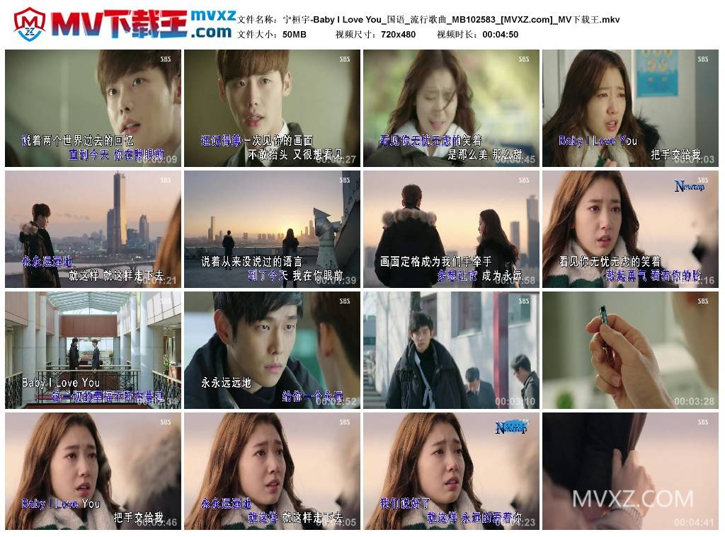 宁桓宇-Baby I Love You_国语_流行歌曲_MB102583